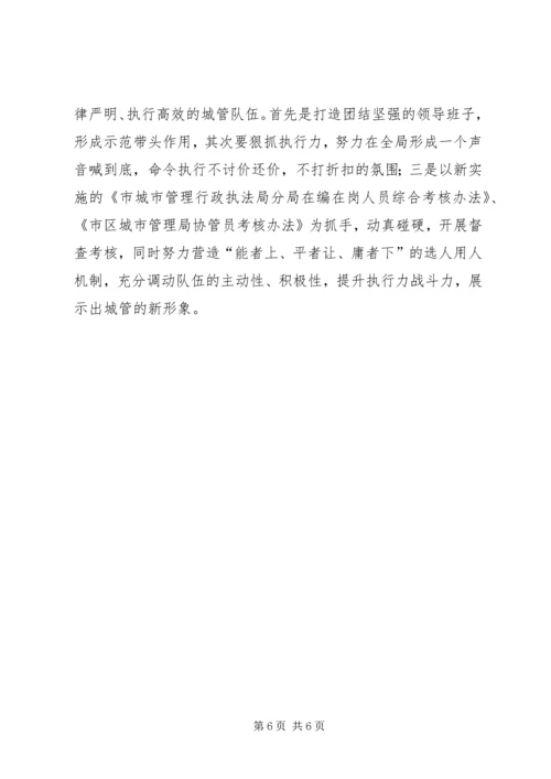 城市环境综治工作汇报3篇.docx