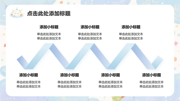 蓝紫色水彩小清新风企业生日会游戏活动策划PPT模板