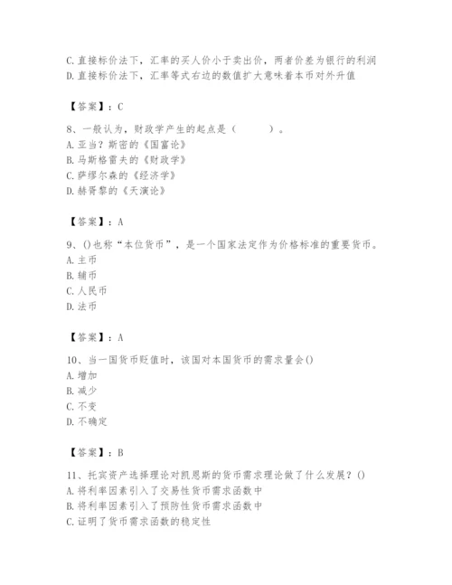 2024年国家电网招聘之经济学类题库及1套参考答案.docx