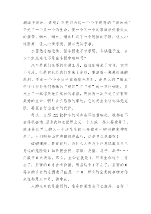 生命的意义议论文精编.docx