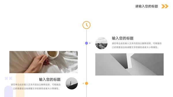 黄紫双色商务校园招聘宣讲PPT模板