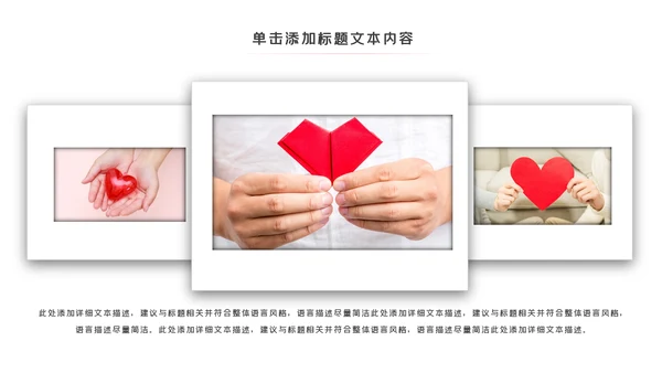 温馨爱心公益爱心奉献关爱儿童关爱老人PPT模板