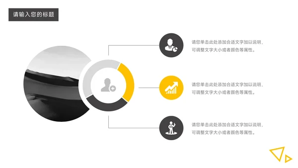 黄黑欧美风稳重领导力培训PPT模板