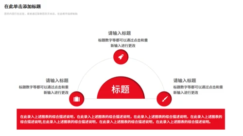 招商计划书通用PPT模板