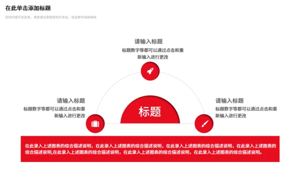 招商计划书通用PPT模板