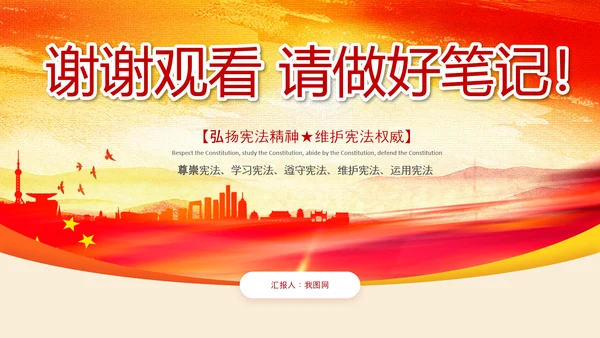 2020宪法日宣传党政支部普法学校教育