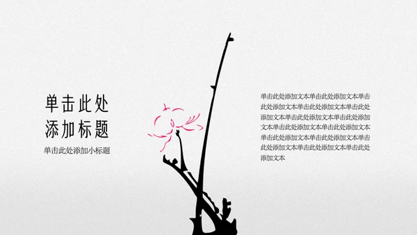 创意新中式古风梅花图鉴介绍PPT模板