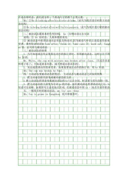 九年级英语上册第五单元重要知识点总结.docx