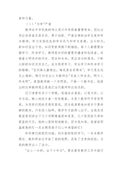 陶行知教育名篇读书心得.docx