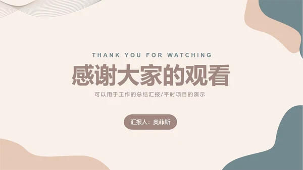 莫兰迪灰色简约PPT模板