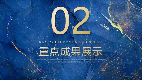 蓝色鎏金风烫金高级大气沉稳势在必燃工作总结PPT模板