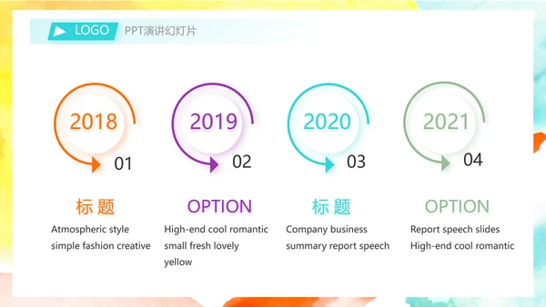 致青春激扬青春无奋斗不青春梦想起航动态PPT