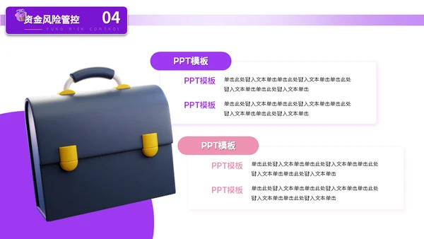 抖音小店带货主播3D电商运营网购淘货节方案通用PPT模板