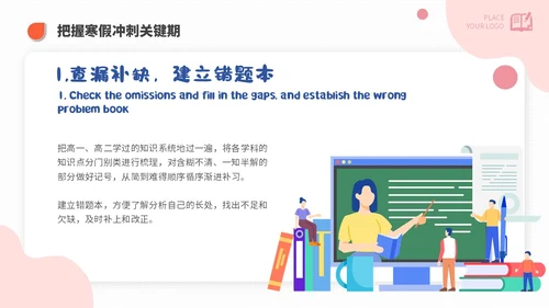 简约高考家长会课件期末家长会