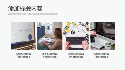 咨询公司简介企业宣传通用PPT模板