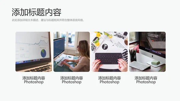 咨询公司简介企业宣传通用PPT模板