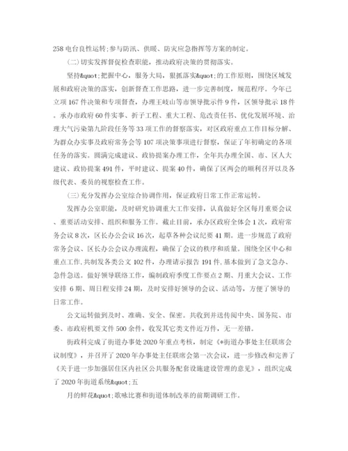 精编之办公室下半年工作计划范文.docx