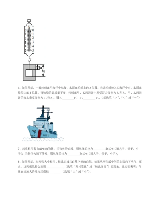 强化训练乌龙木齐第四中学物理八年级下册期末考试综合测试练习题（含答案详解）.docx