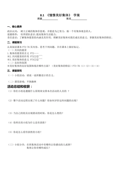 学案