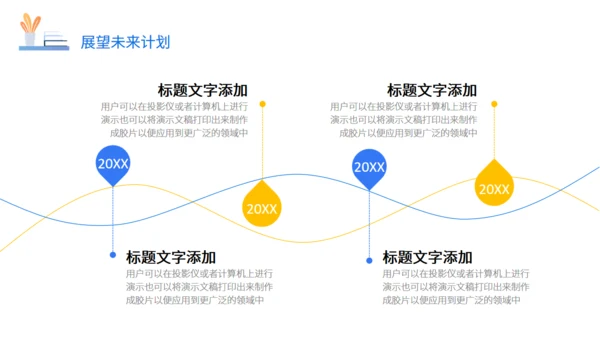 人事行政工作总结通用PPT模板