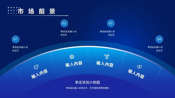 科技风蓝色公司简介企业介绍PPT科技公司介绍
