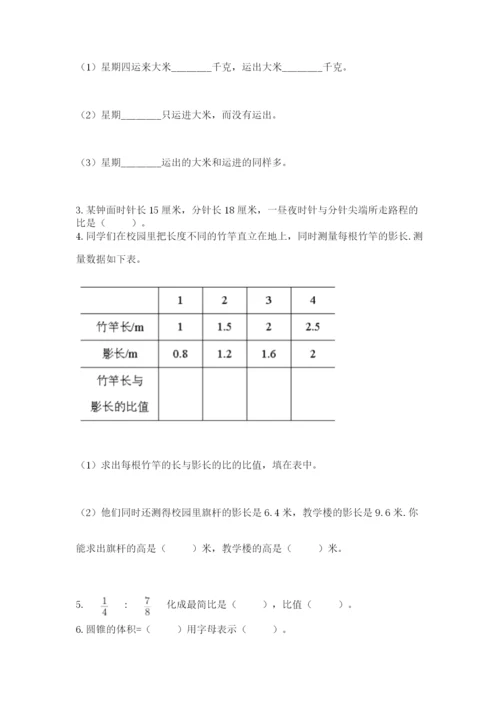 西师大版小升初数学模拟试卷及答案（全国通用）.docx