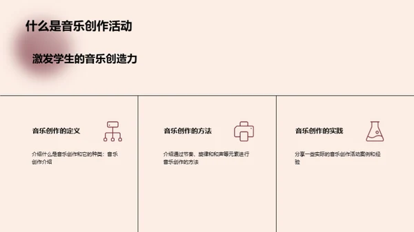 国潮风教育培训教学课件PPT模板