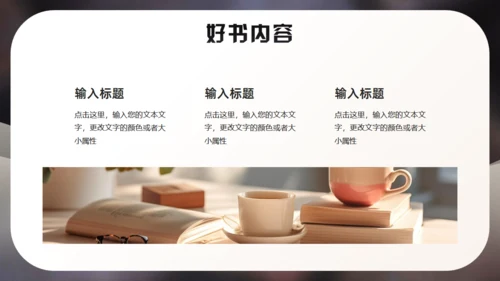 读书分享交流会，古书通用PPT模板