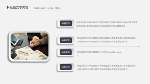 财务报告会计部数据分析统计通用PPT模板