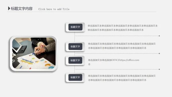 财务报告会计部数据分析统计通用PPT模板