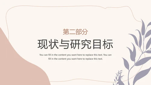 莫兰迪色高级毕业论文答辩PPT模板