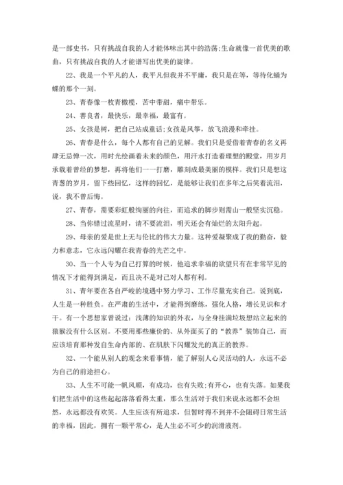 初三毕业赠言(集合15篇).docx