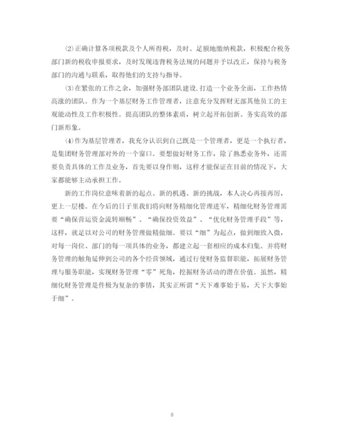 精编之会计实习个人工作总结范文2.docx