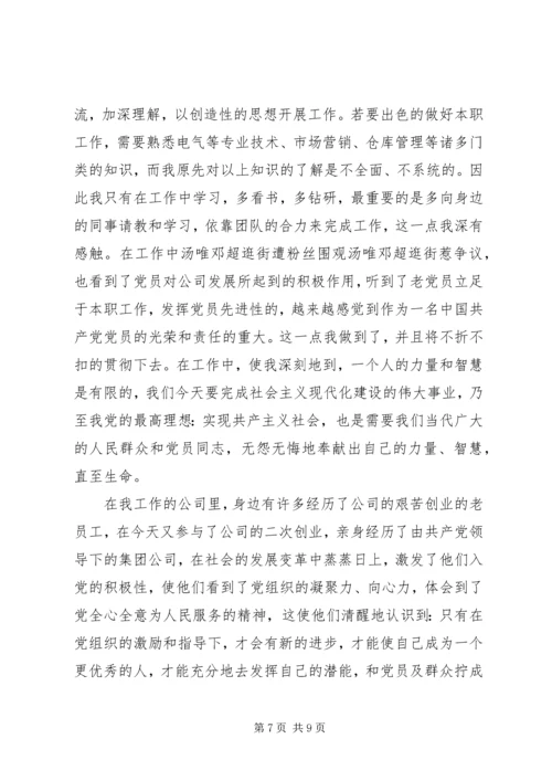 党员思想汇报材料某年8月.docx