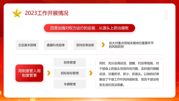 3月份群众生活会PPT模板