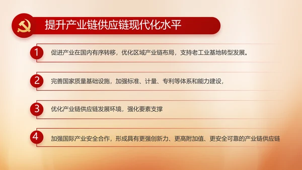 党建党支部年终工作总结汇报PPT党课