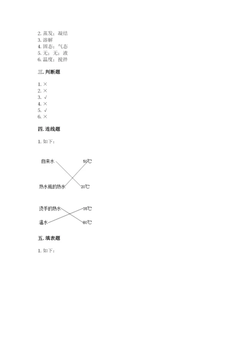 教科版三年级上册科学期末测试卷精品【a卷】.docx