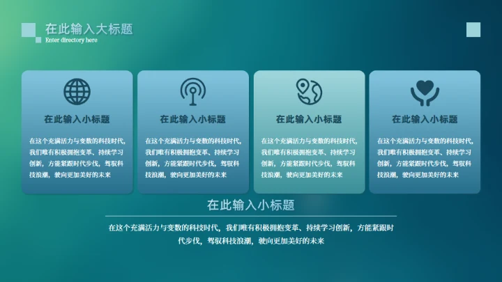 高级感商务风季度工作总结汇报通用PPT模板