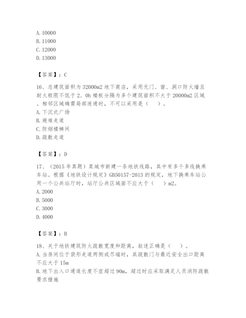 注册消防工程师之消防安全技术实务题库及答案（典优）.docx