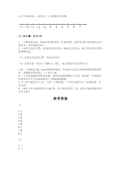 四川省【小升初】2023年小升初数学试卷【突破训练】.docx