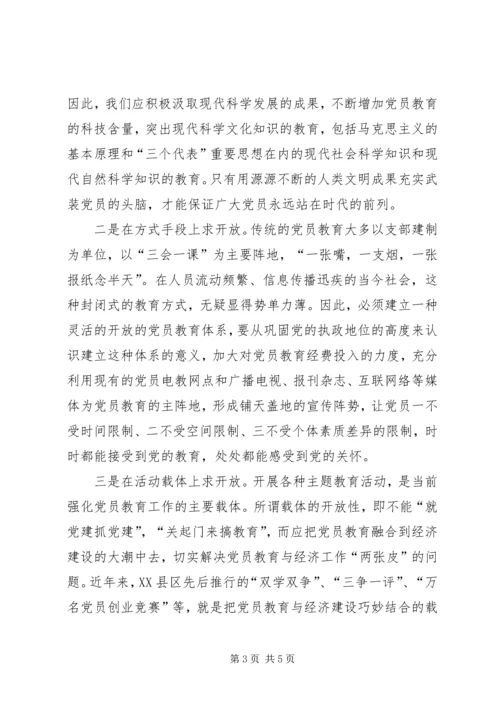民主党员工作机制.docx