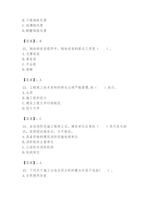 2024年一级建造师之一建机电工程实务题库附完整答案【夺冠】.docx