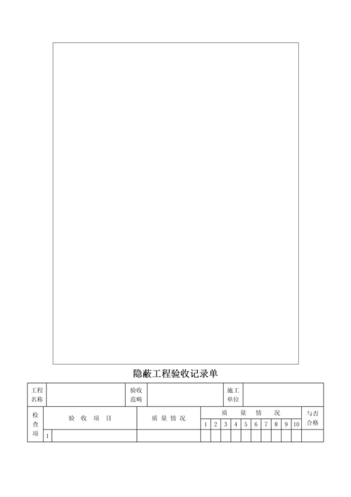 监控竣工统一验收资料模板.docx