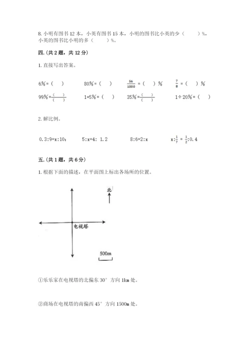 郑州小升初数学真题试卷含答案【综合卷】.docx