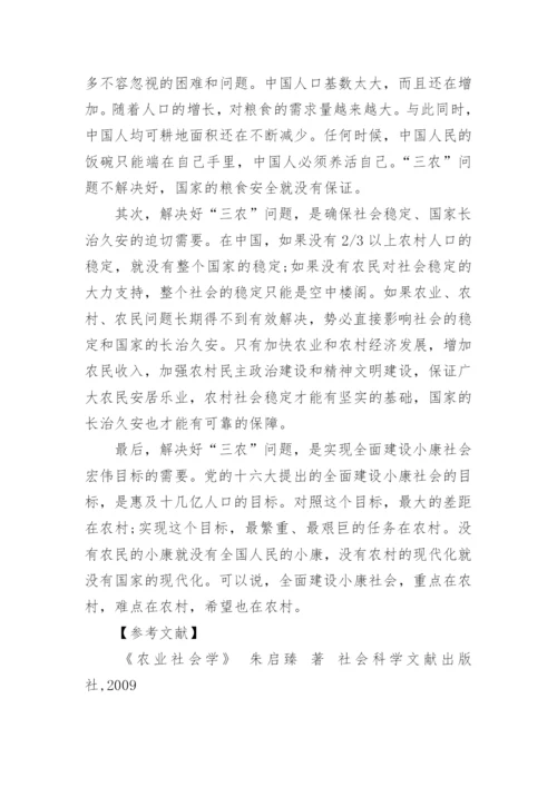 关于大学生形势与政策论文2000字精编.docx