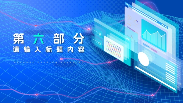 蓝色科技风年终总结汇报PPT模板