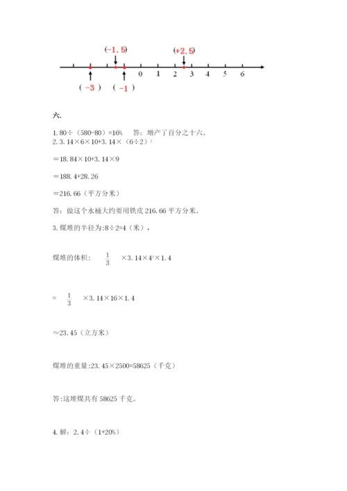 天津小升初数学真题试卷ab卷.docx