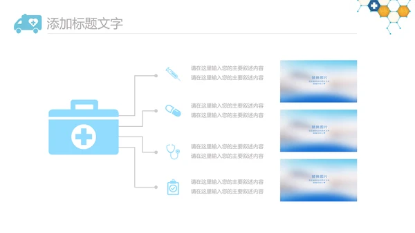 简约护士白衣天使护士长工作总结PPT模板
