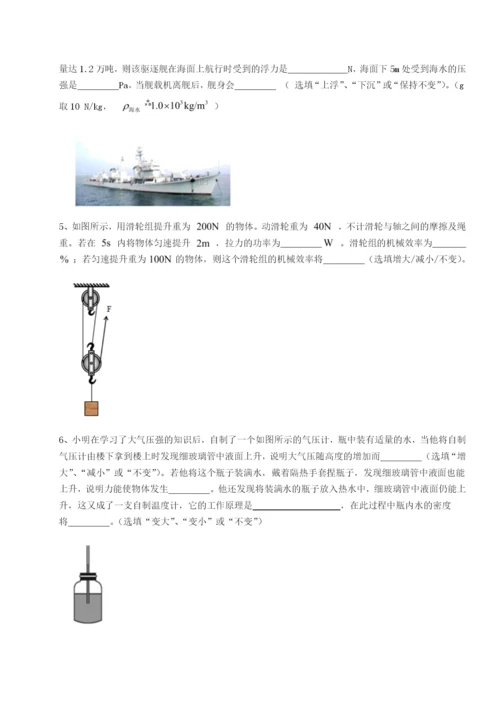 福建厦门市湖滨中学物理八年级下册期末考试专项训练试卷（含答案详解）.docx