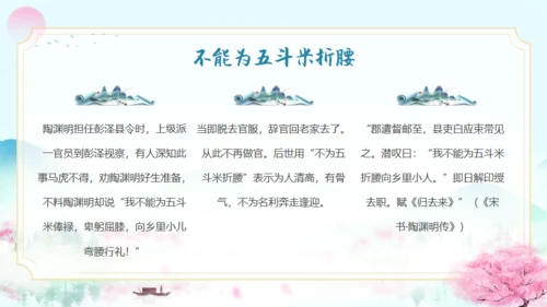 五柳先生传陶渊明人物介绍通用PPT模板